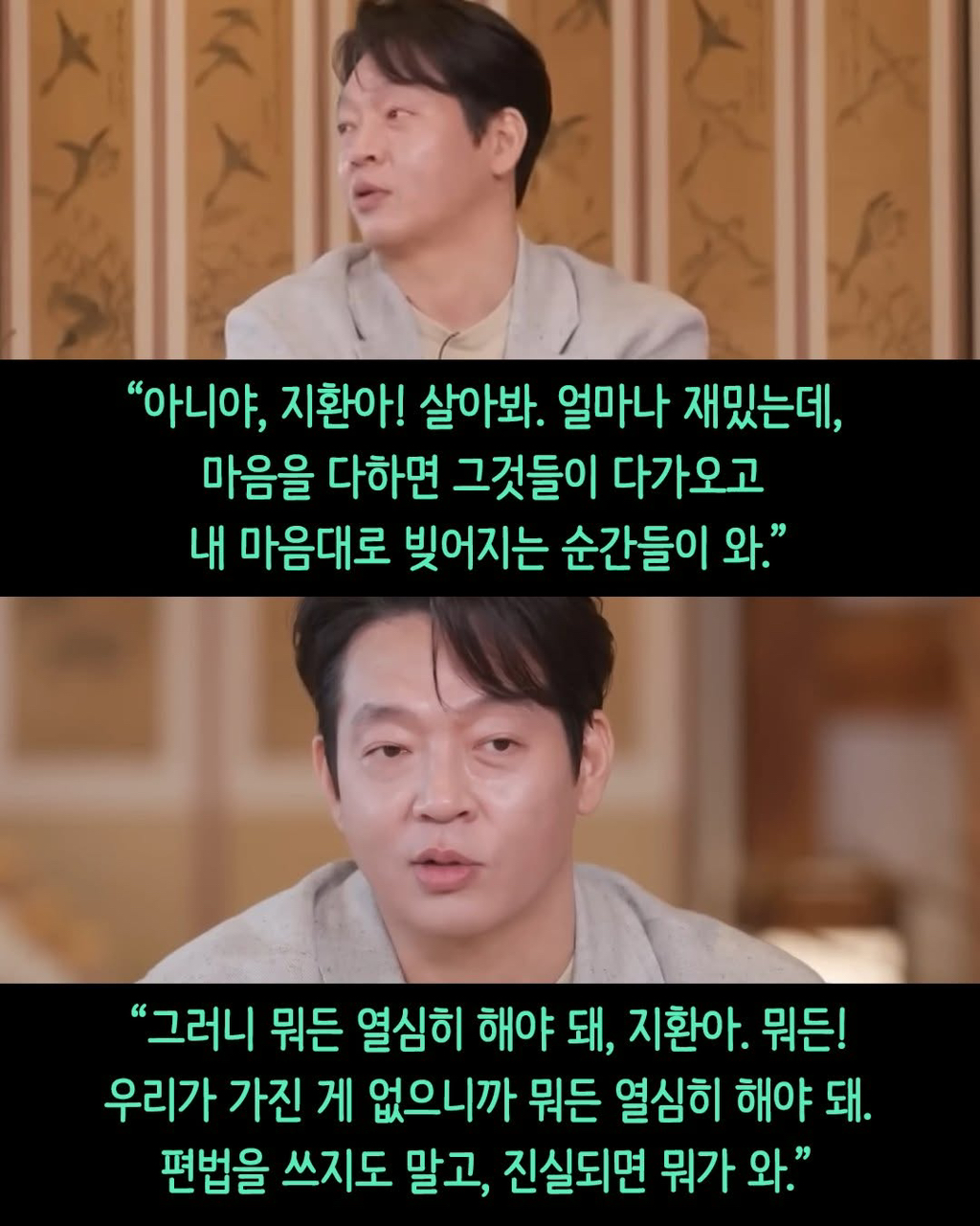 엄마,-청춘이-사라지면-나이-먹고-뭐가-재밌어?-1-이미지