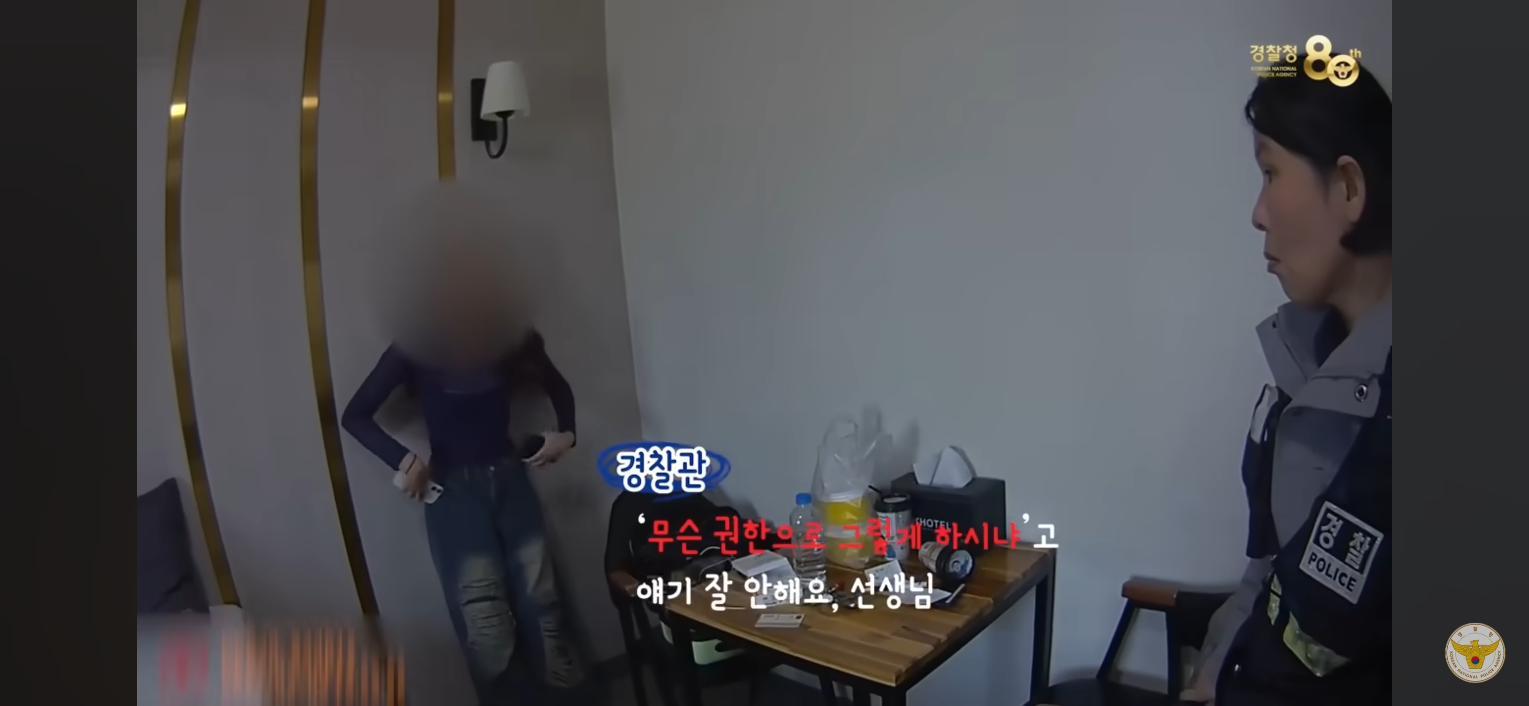 보이스피싱으로-모텔에-셀프-감금하는-20대-12-이미지