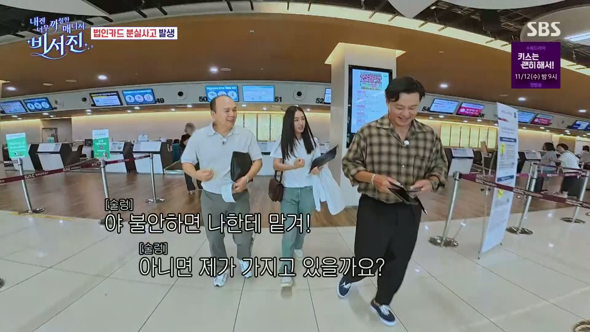 ㄹㅇ-찐으로-개당황한-이서진.jpg-29-이미지