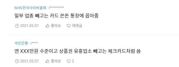 대기업-복지-중-경제적으로-체감-크다는-것-3가지.JPG-18-이미지