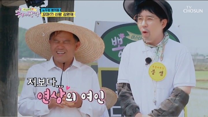 55살에-장가-간-이장님.jpg-6-이미지