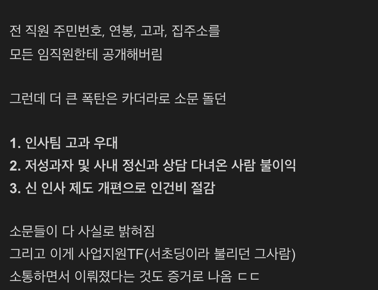 삼성바이오로직스-인사팀-대형-사고침-0-이미지