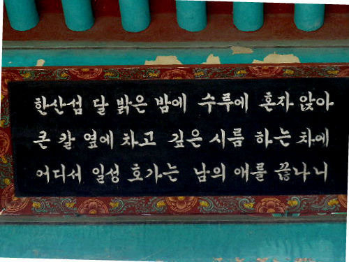 李舜臣---한산섬-달-밝은-밤에..-1-이미지