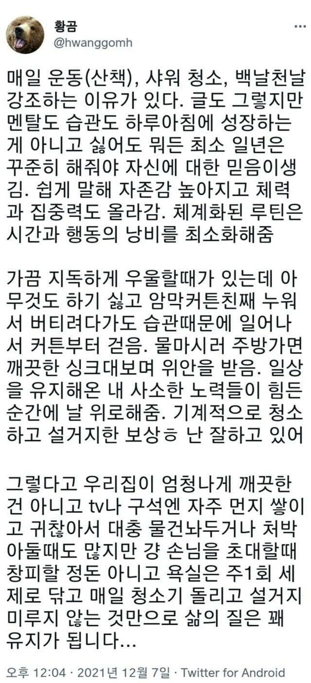 샤워,-청소-매일-강조하는-이유..jpg-0-이미지