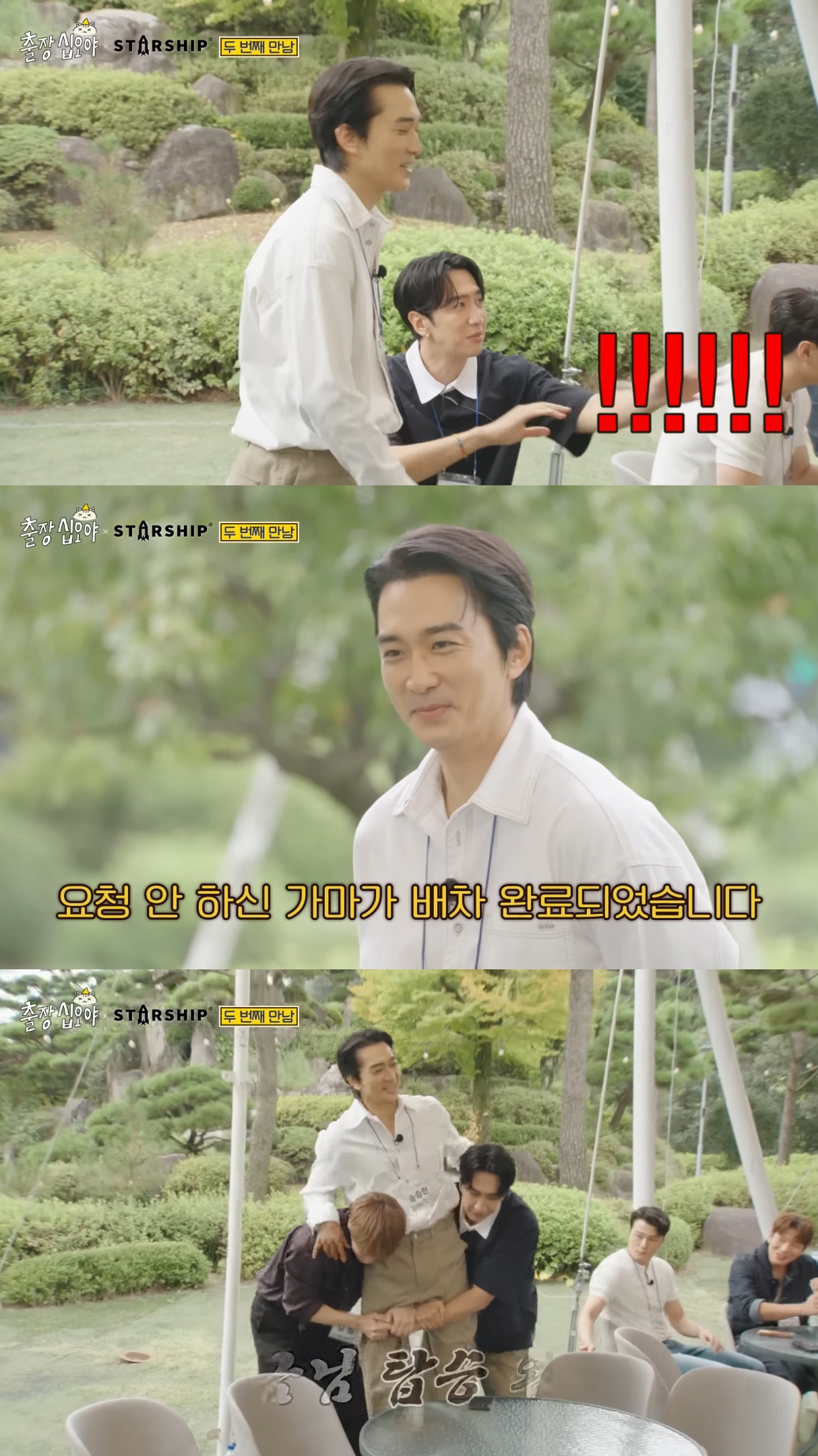 송승헌-찜-쪄먹으려고-출장십오야-출연한-이광수.jpg-13-이미지