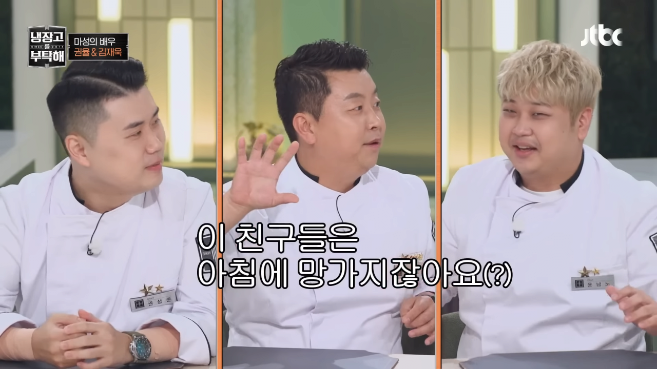 냉부해-셰프들의-아침-루틴-55-이미지