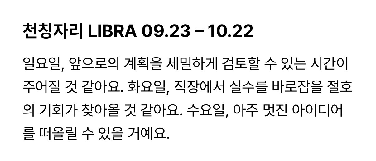 ＜수잔-밀러＞-11월-둘째-주-별자리-운세-13-이미지