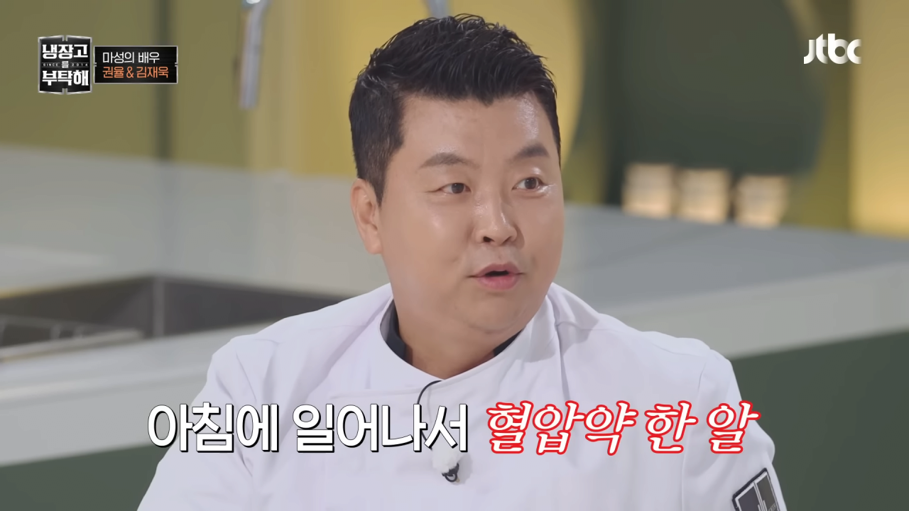 냉부해-셰프들의-아침-루틴-47-이미지