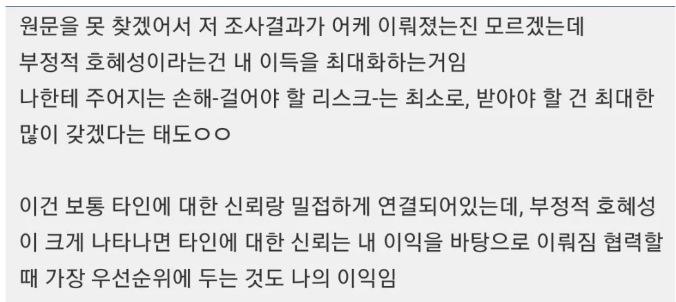 한국인들은-내가-뭘-당했으면-갚아줘야-한다는-성향이-세계-2위라고-함-2-이미지