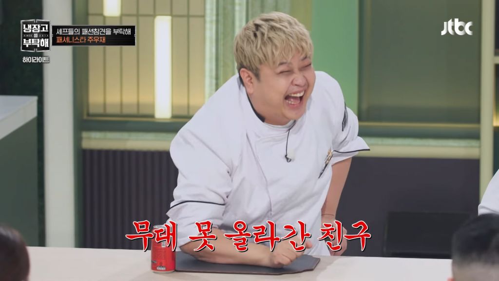 냉부-셰프들-출근룩.jpg-5-이미지