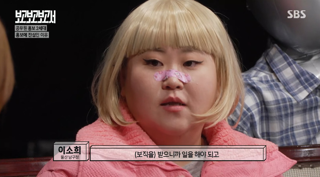 상상과-몹시-다르다는-공무원-생활-1-이미지