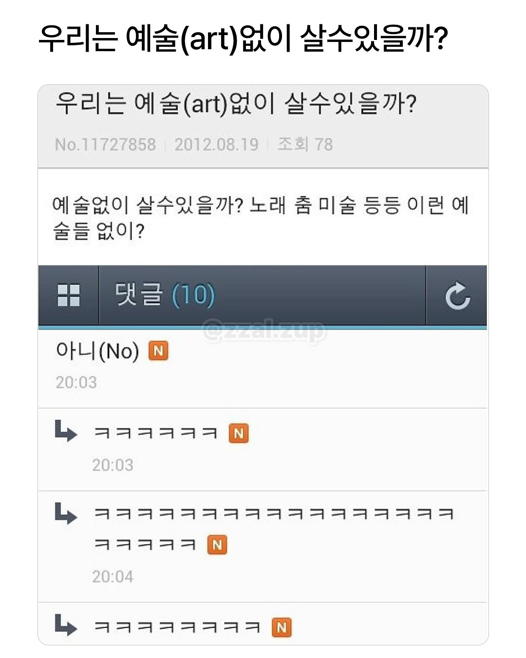 남동생의-아내를-뭐라고-부르더라?-10-이미지