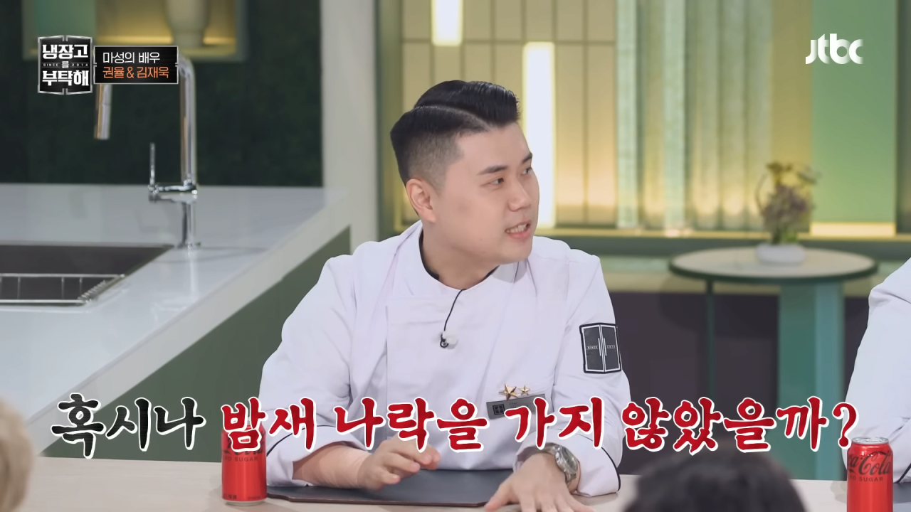 냉부해-셰프들의-아침-루틴-35-이미지