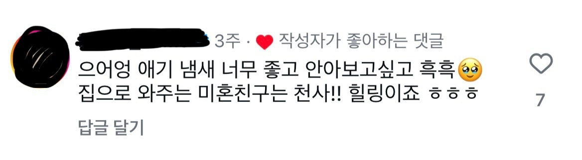 결혼-안-한-친구가-놀러왔을-때-41-이미지