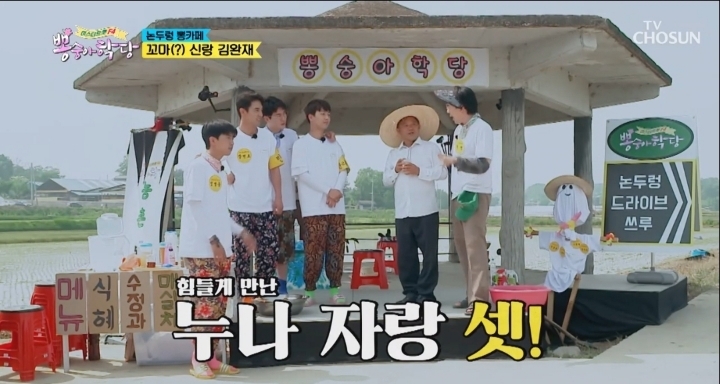 55살에-장가-간-이장님.jpg-13-이미지