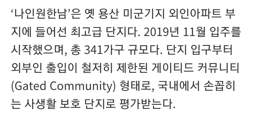 전-재산-28만원으로-출발,-한남동-77억-전세-입주한-90년생-비결-2-이미지