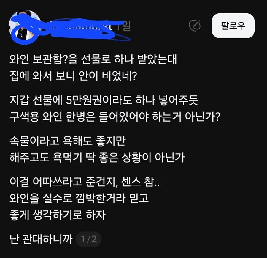 와인보관함-선물줄거면-센스있게-와인도-줘야-하는거아님?-0-이미지
