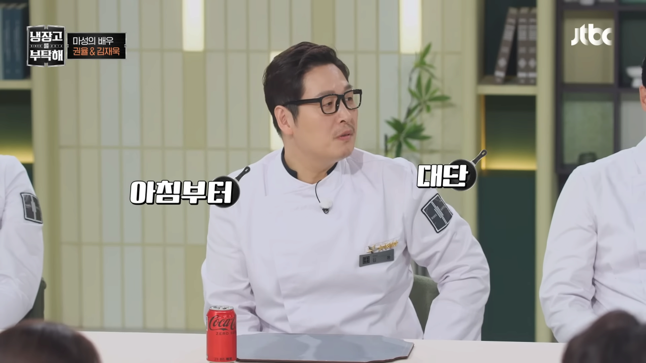 냉부해-셰프들의-아침-루틴-4-이미지