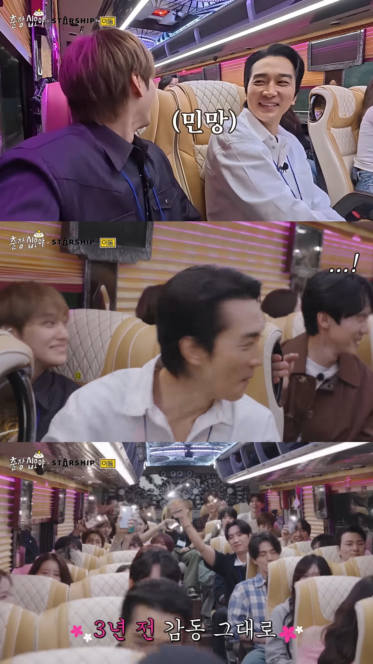 송승헌-찜-쪄먹으려고-출장십오야-출연한-이광수.jpg-29-이미지