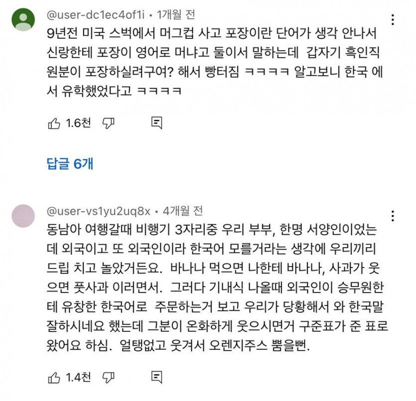 해외나가서-함부로-말하면-안되는-이유-0-이미지