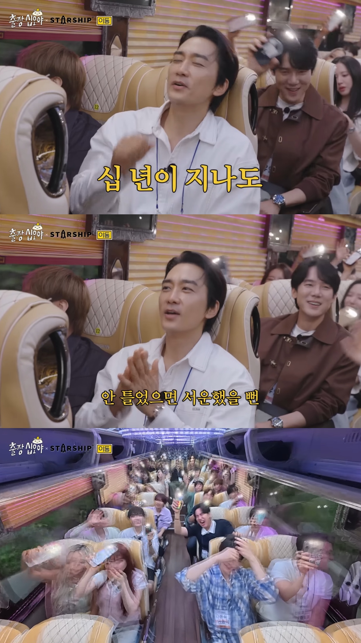 송승헌-찜-쪄먹으려고-출장십오야-출연한-이광수.jpg-30-이미지