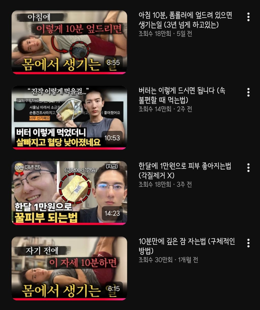 한-달에-1만원으로-피부-좋아지는-법:-버터-퍼먹기???-3-이미지