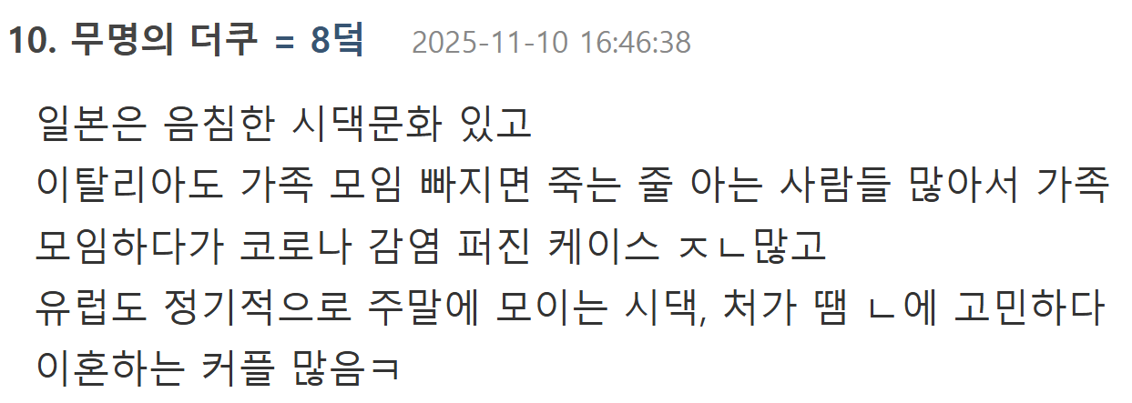 생각보다-복잡한-미국-시어머니-문화-🤯-5-이미지