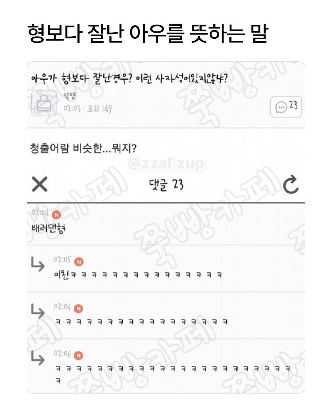 남동생의-아내를-뭐라고-부르더라?-5-이미지