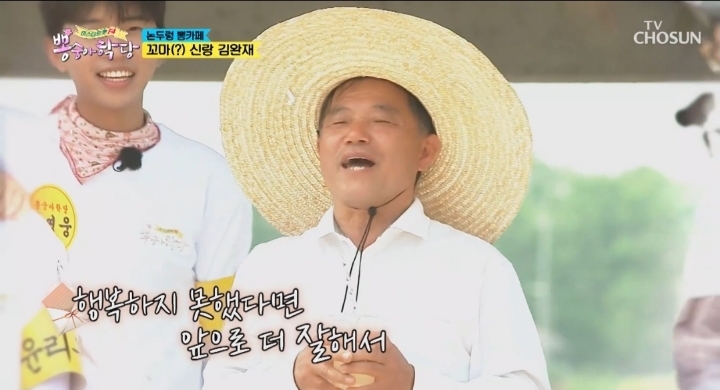 55살에-장가-간-이장님.jpg-21-이미지