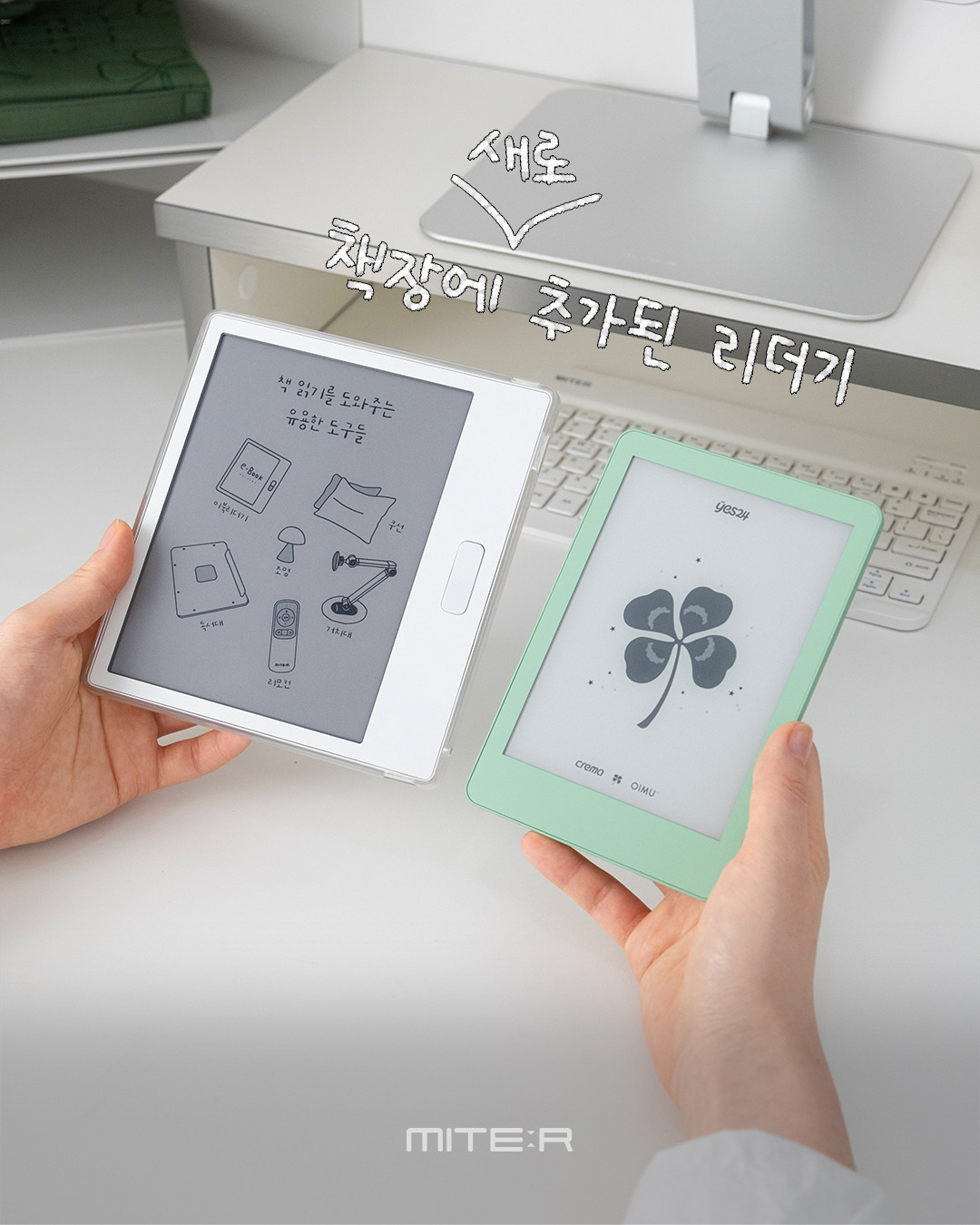 행운이-담긴-이북리더기-크레마-페블-클로버...🍀-9-이미지