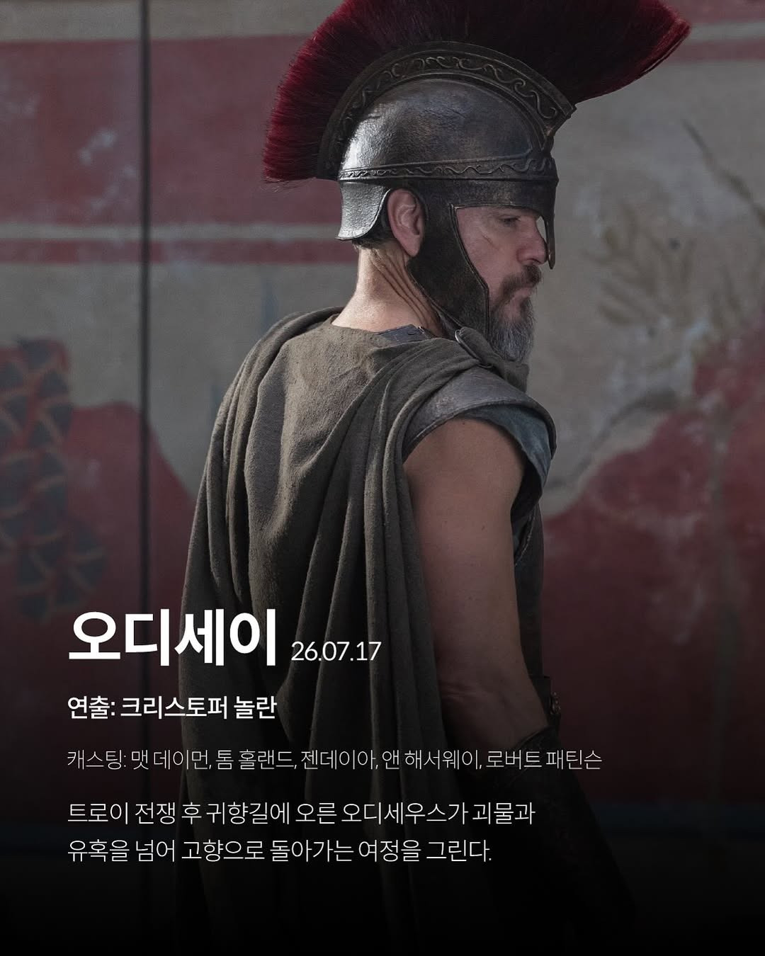 2026년-개봉-영화-기대작-6-이미지