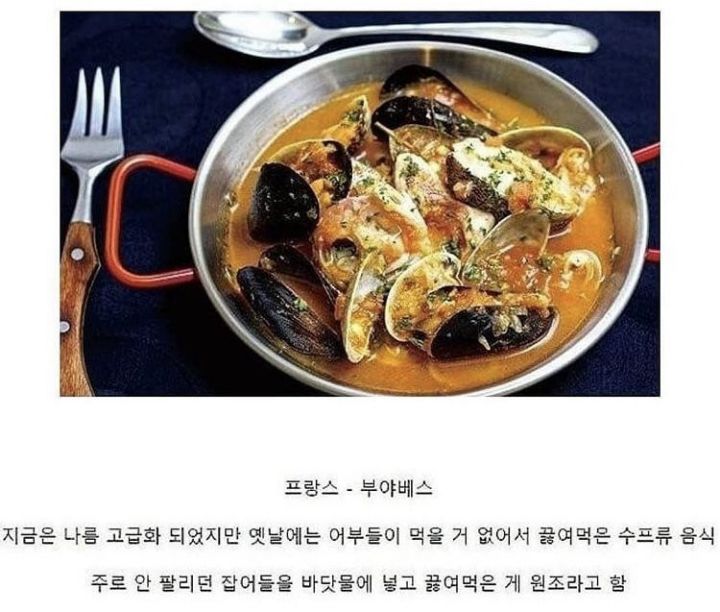 나라별-가난을-상징했던-음식들-4-이미지