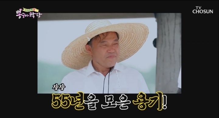 55살에-장가-간-이장님.jpg-12-이미지