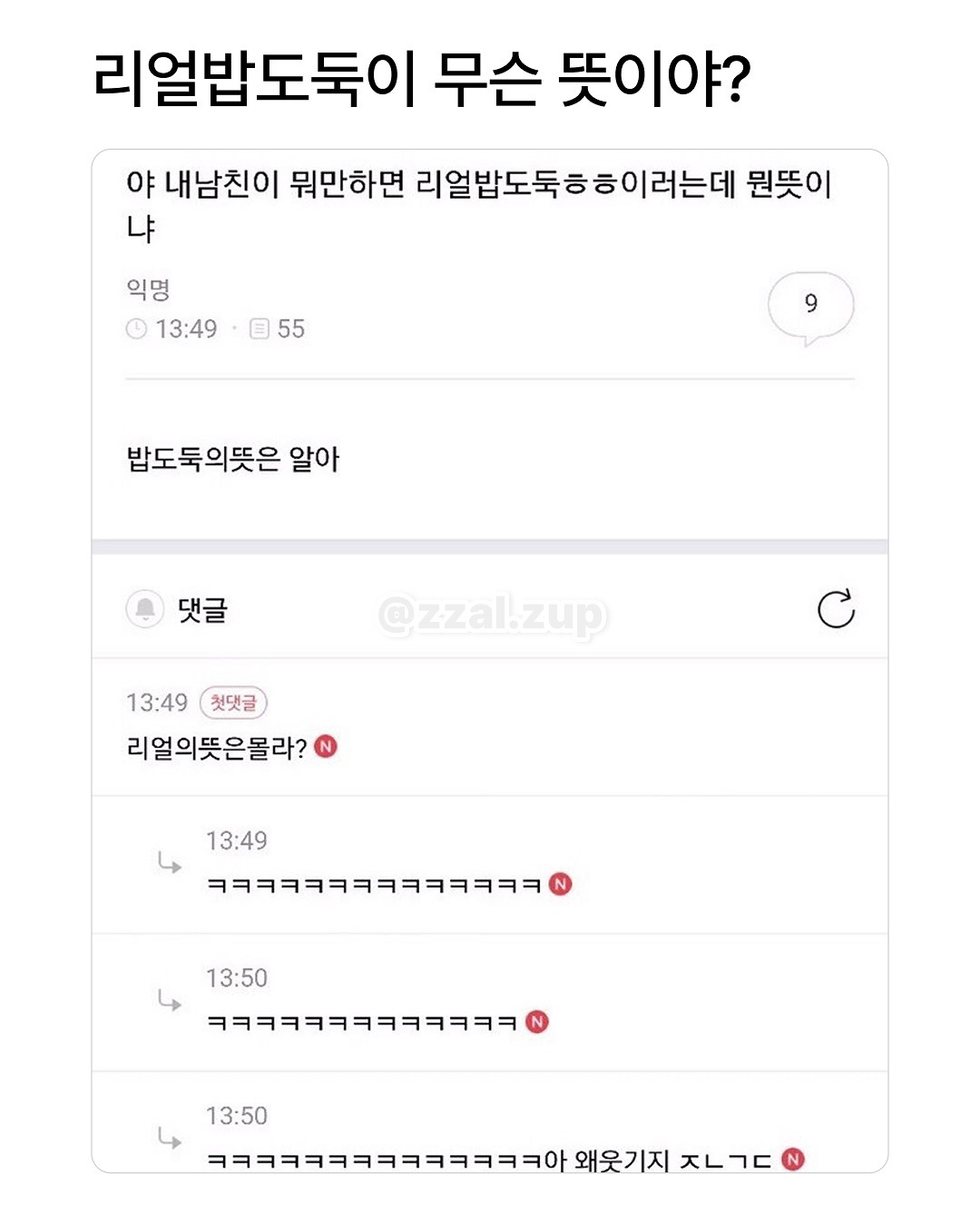 남동생의-아내를-뭐라고-부르더라?-6-이미지