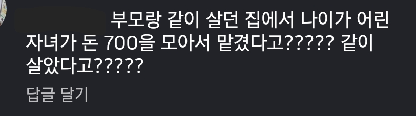 사람-12명이-1박-2일동안-사다리차-9시간-쓰면서-쓰레기-12톤-넘게-뺐는데-8-이미지