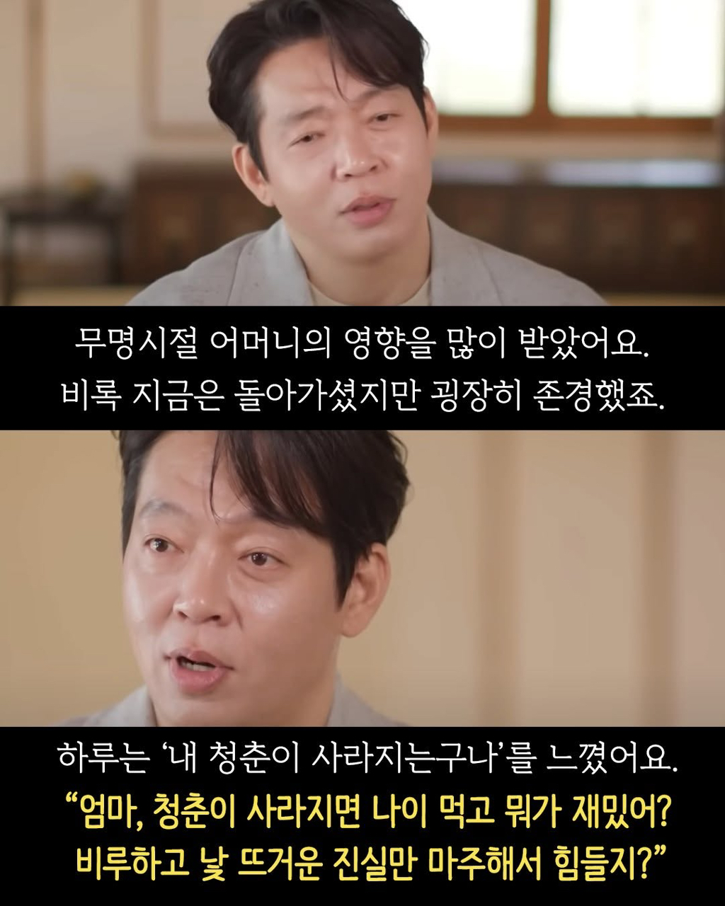 엄마,-청춘이-사라지면-나이-먹고-뭐가-재밌어?-0-이미지