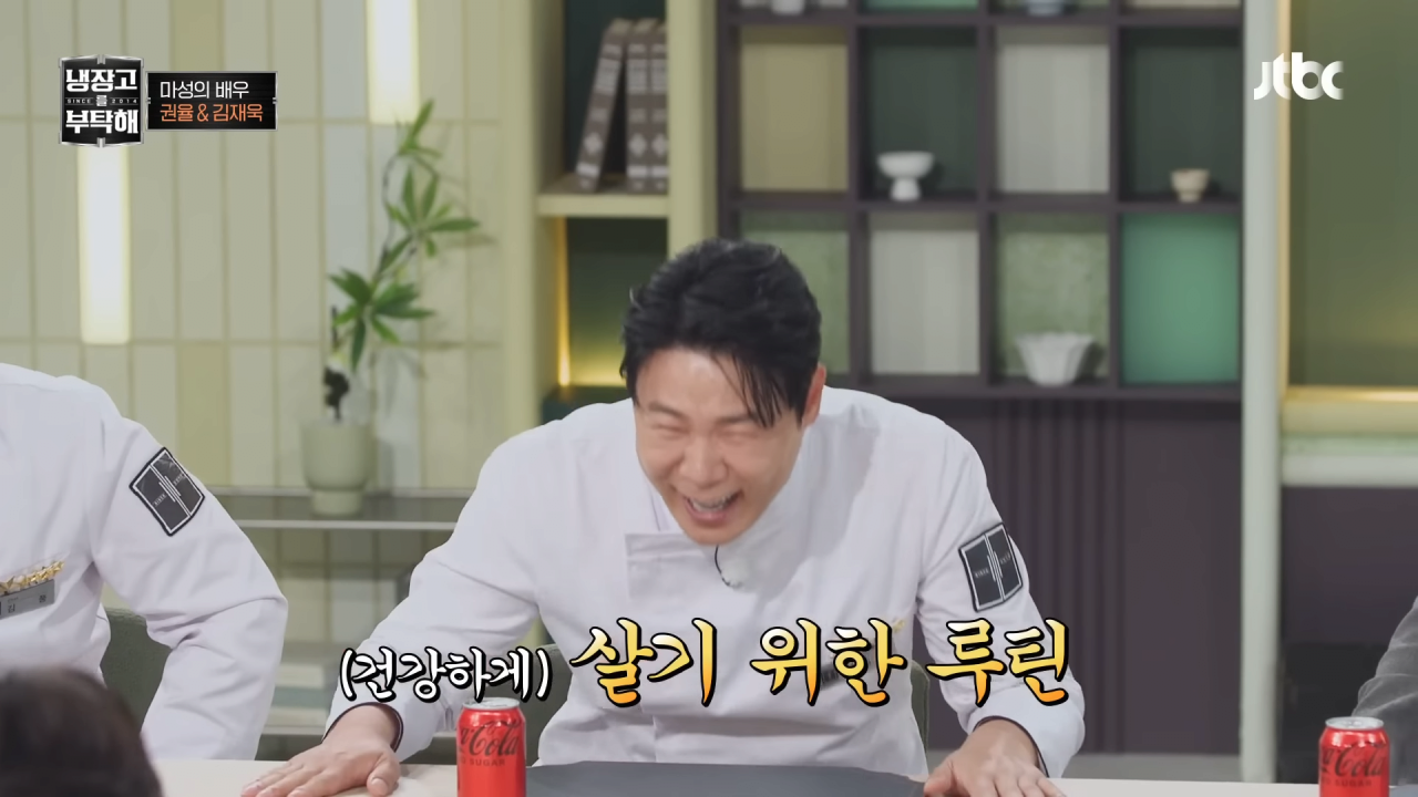 냉부해-셰프들의-아침-루틴-48-이미지