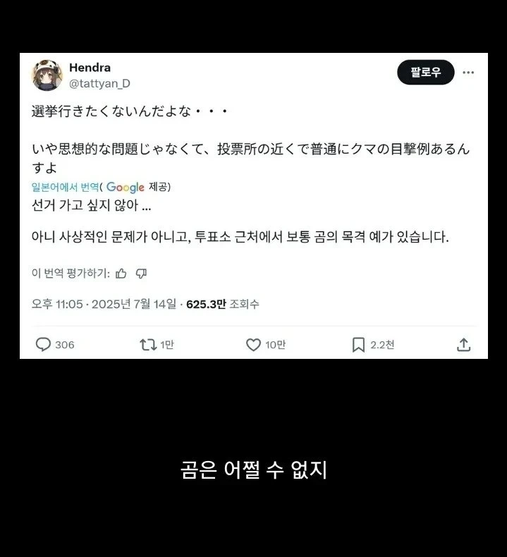 민주주의가-목숨보다-소중하진-않다는-일본인-1-이미지