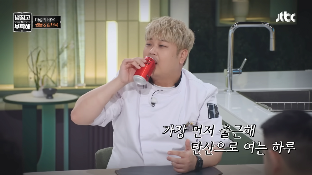 냉부해-셰프들의-아침-루틴-18-이미지