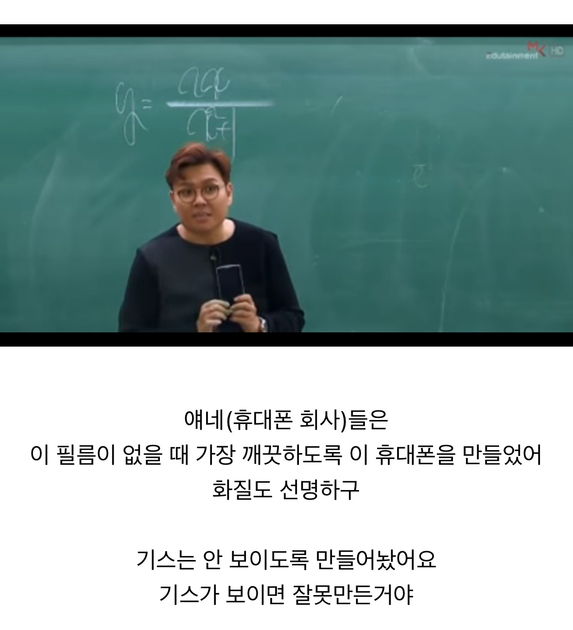 휴대폰-필름-좀-떼봐-1-이미지
