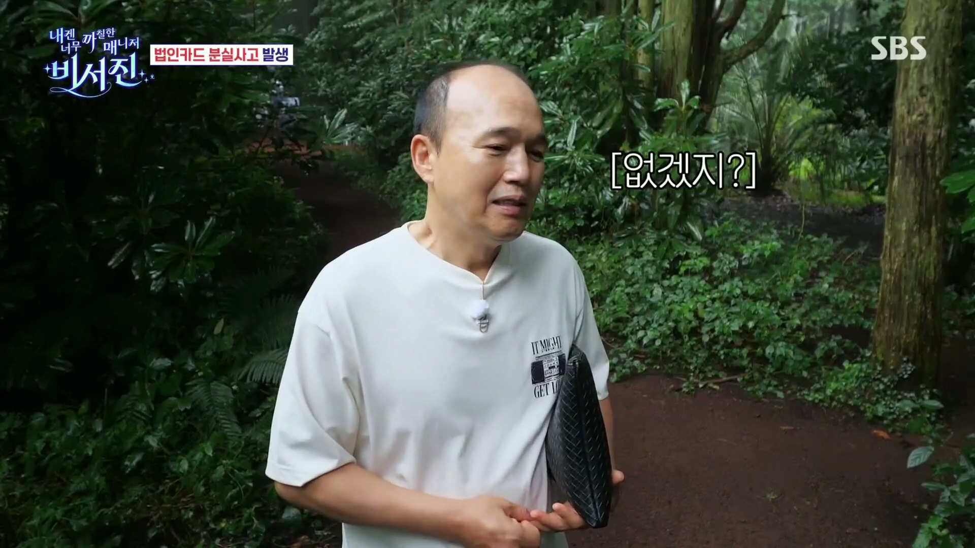 ㄹㅇ-찐으로-개당황한-이서진.jpg-34-이미지