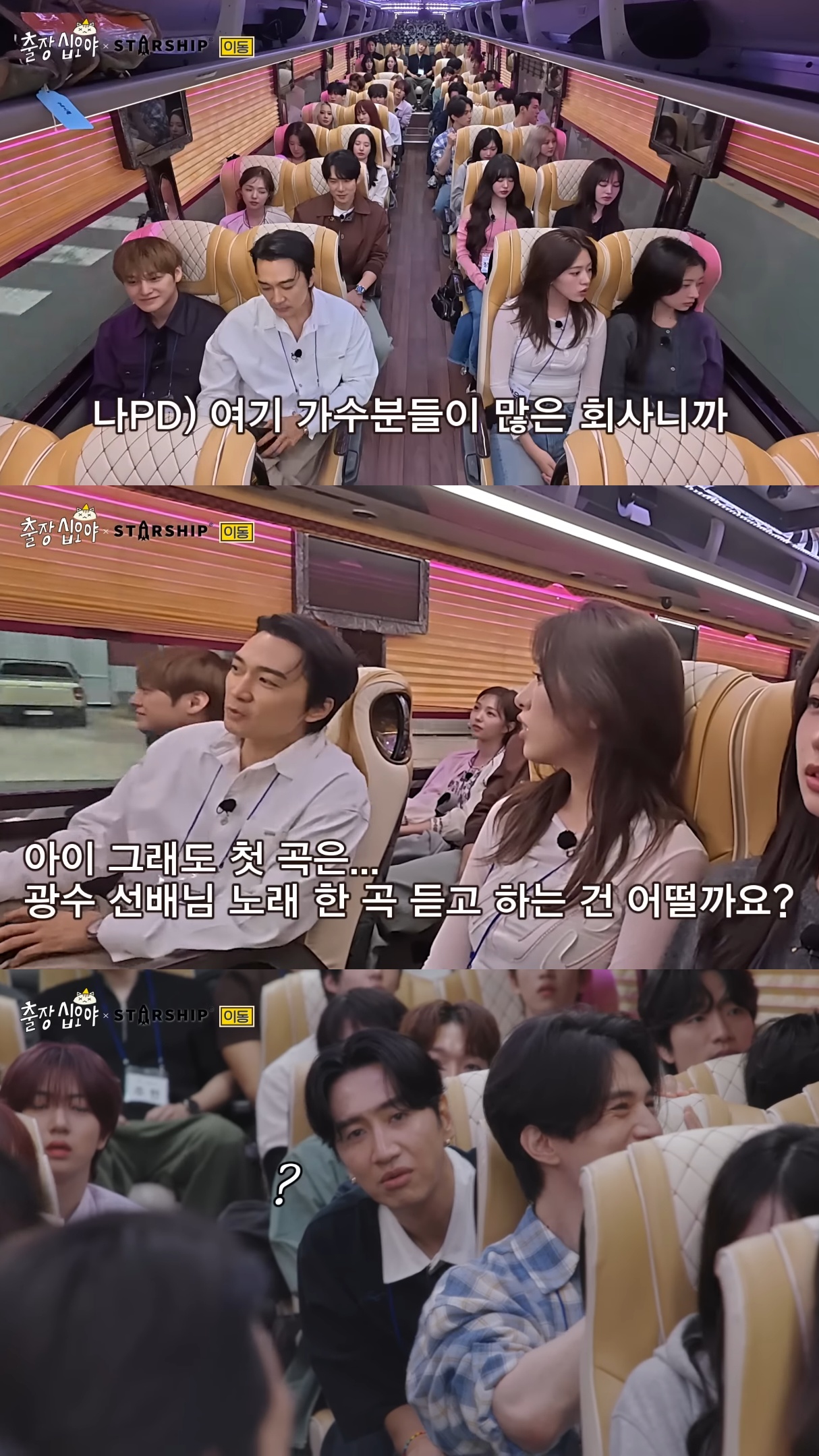 송승헌-찜-쪄먹으려고-출장십오야-출연한-이광수.jpg-23-이미지