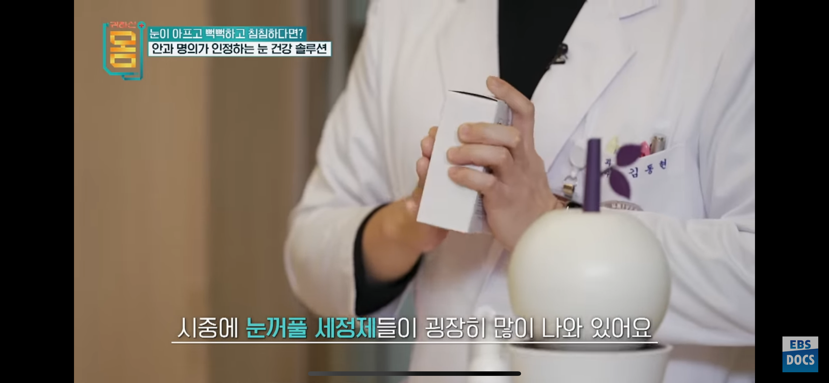 안구건강관리법-메모-19-이미지