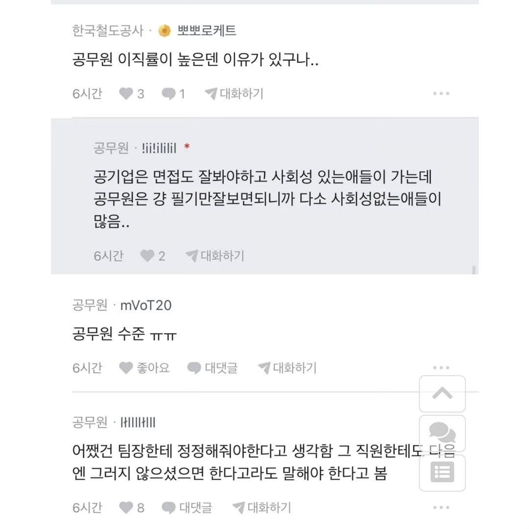 직장에서-개짜치는-사건이-터짐...-3-이미지