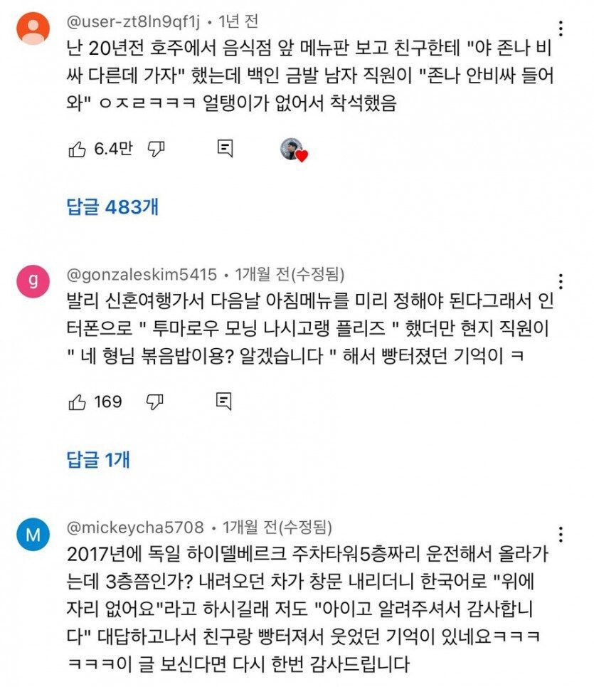 해외나가서-함부로-말하면-안되는-이유-1-이미지