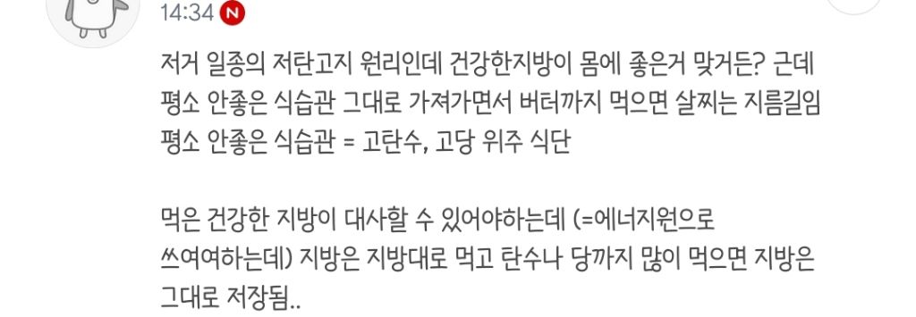 한-달에-1만원으로-피부-좋아지는-법:-버터-퍼먹기???-2-이미지