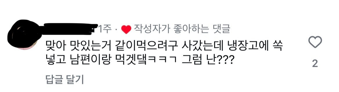 결혼-안-한-친구가-놀러왔을-때-34-이미지