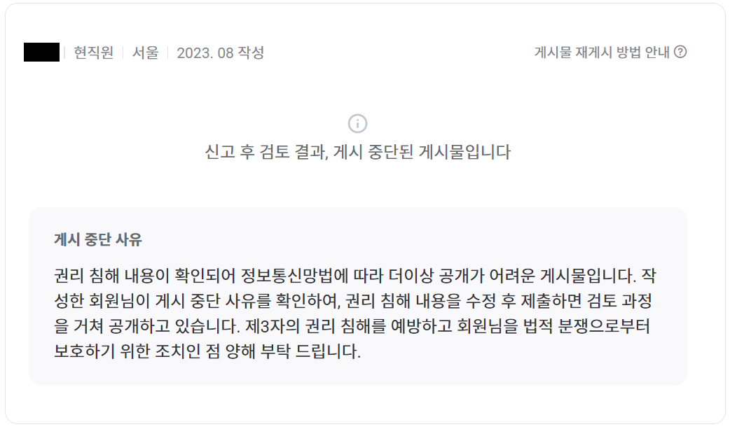 잡플래닛-리뷰-1점대보다-더-걸러야된다고-하는-회사.JPG-0-이미지