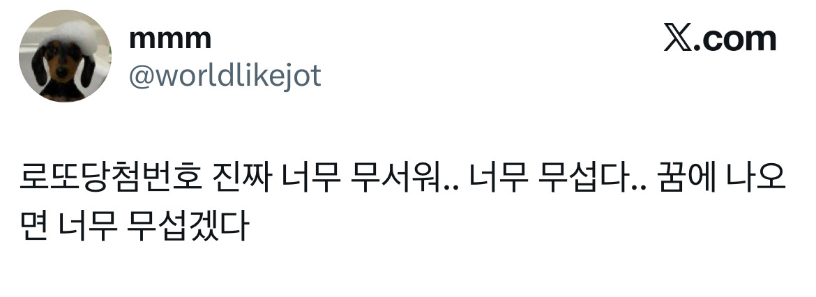 멜라토닌-부작용:-본인이-제일-무서워-하는게-꿈에-나온다고-함.twt-5-이미지