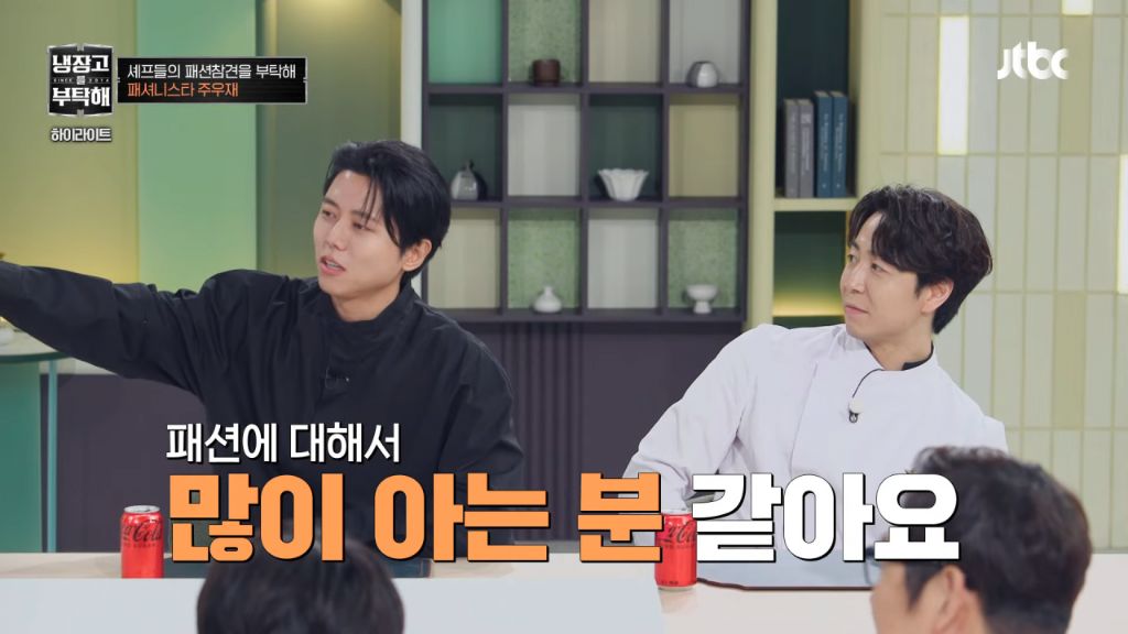 냉부-셰프들-출근룩.jpg-11-이미지